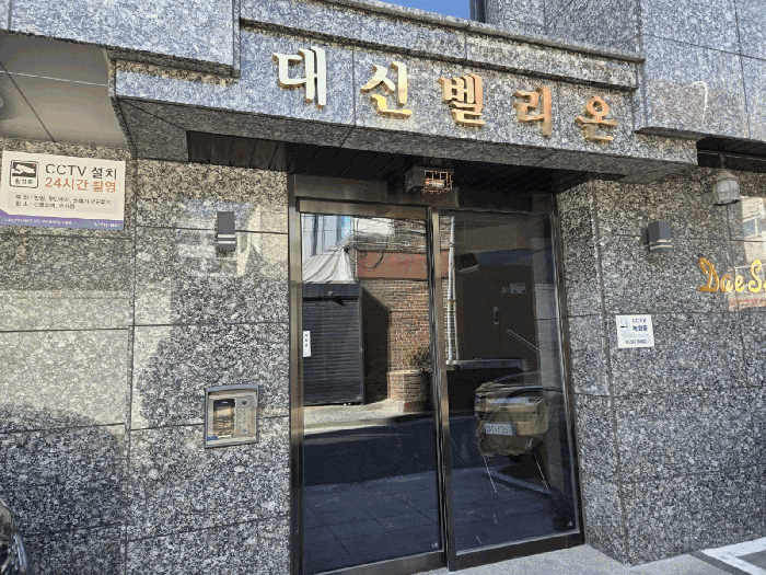 서울 은평구 역촌동 다세대주택 경매 물건 사진 6 · 2025타경51003