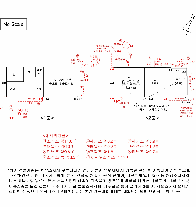 서울 용산구 다가구주택 경매 물건 사진 6 · 2025타경51513