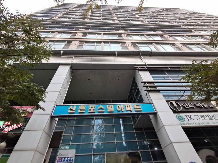 서울 마포구 노고산동 아파트 경매 물건 사진