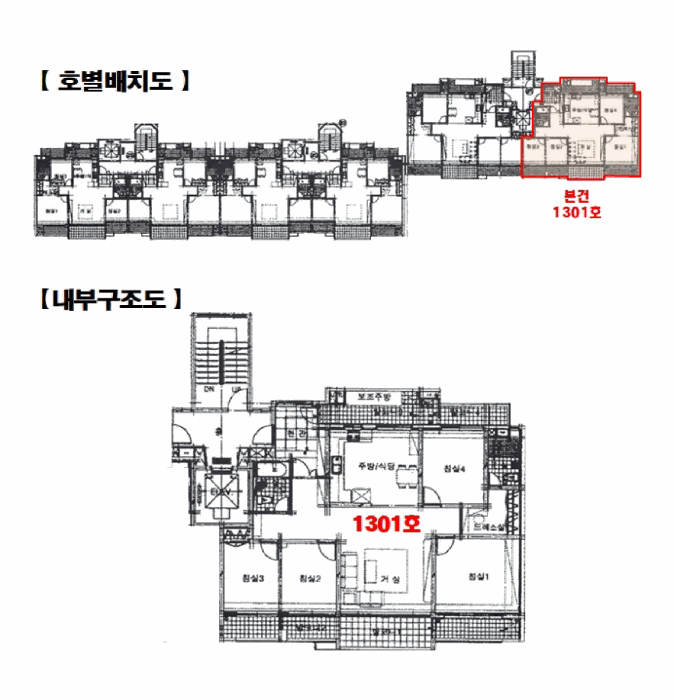 서울 은평구 구산동 아파트 경매 물건 사진 4 · 2025타경52056