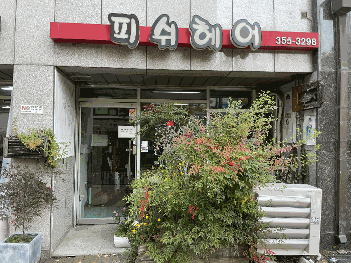 서울 은평구 진관동 상가,오피스텔,근린시설 경매 물건 사진 5 · 2025타경52078