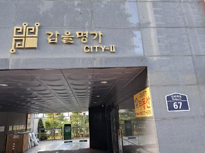서울 마포구 신공덕동 오피스텔 경매 물건 사진