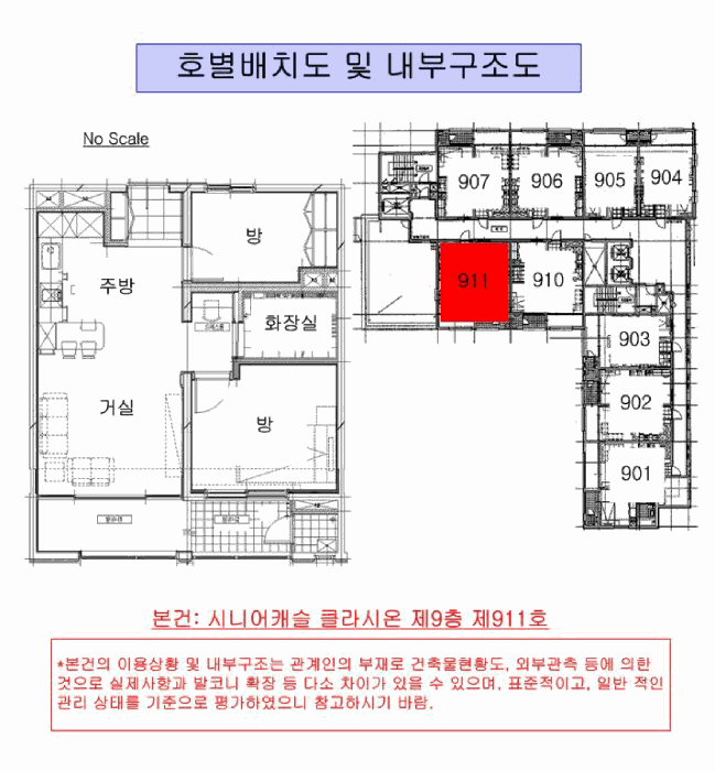 서울 은평구 녹번동 교육연구시설 경매 물건 사진 2 · 2025타경52149