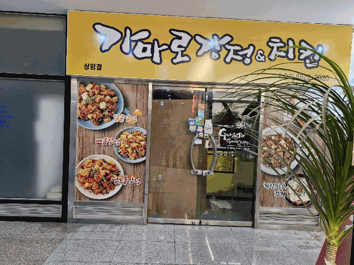 서울 마포구 상암동 상가,오피스텔,근린시설 경매 물건 사진 6 · 2025타경52190