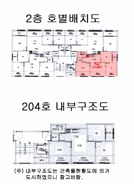 서울 마포구 서교동 연립주택,다세대,빌라 경매 물건 사진 5 · 2025타경52347