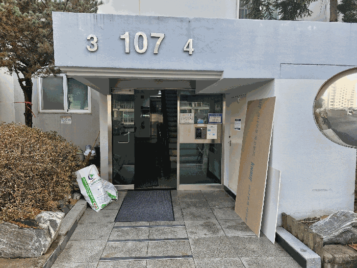 서울 마포구 도화동 아파트 경매 물건 사진 6 · 2025타경52357
