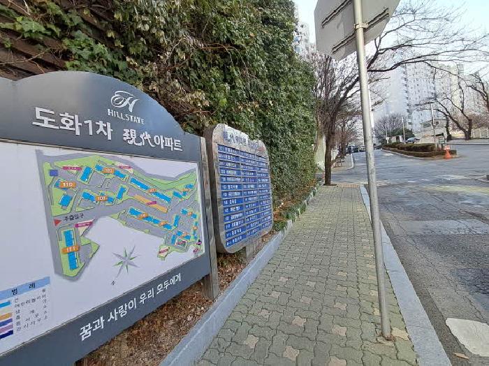 서울 마포구 도화동 아파트 경매 물건 사진 2 · 2025타경52357
