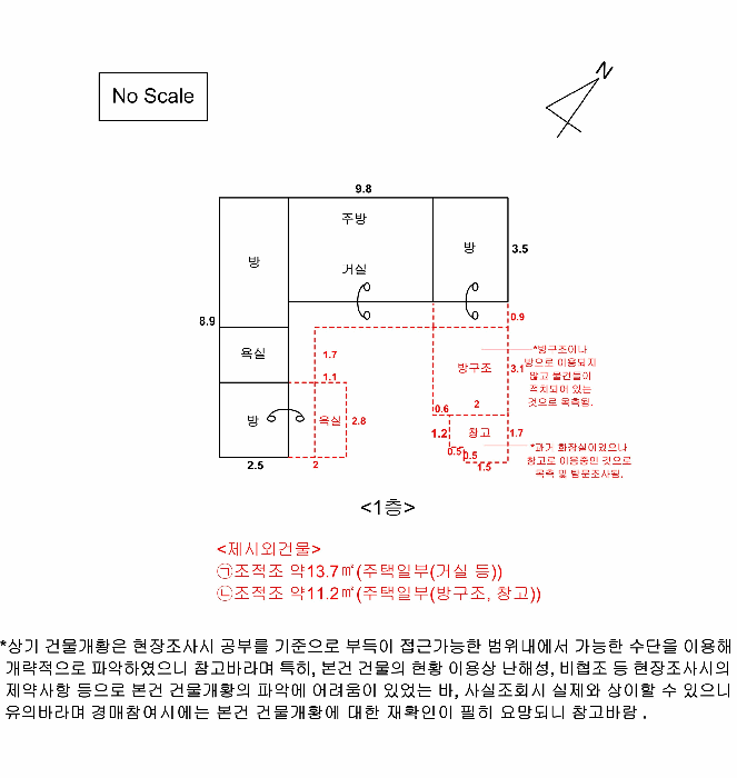 서울 은평구 대조동 단독주택 경매 물건 사진 3 · 2026타경50062