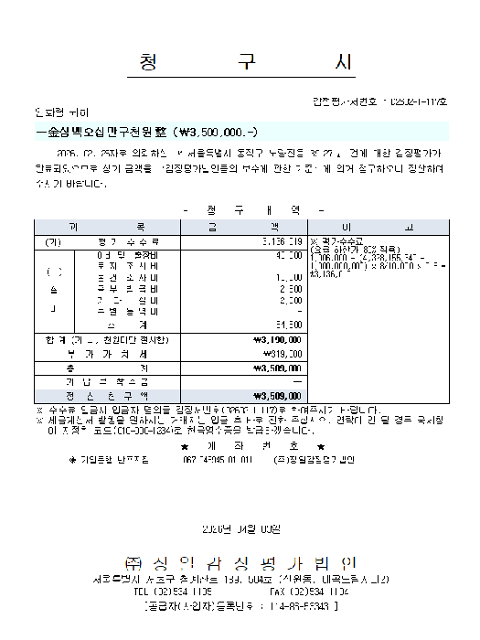 서울 은평구 역촌동 다세대주택 경매 물건 사진 4 · 2026타경50331