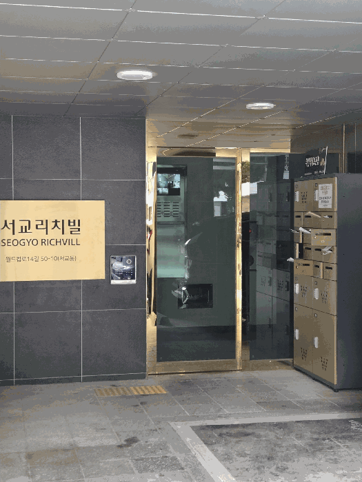 서울 마포구 서교동 다세대 경매 물건 사진 5 · 2026타경50480