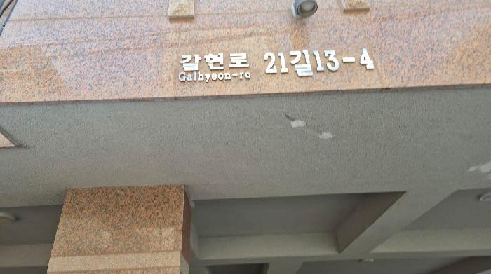 서울 은평구 갈현동 연립주택,다세대,빌라 경매 물건 사진
