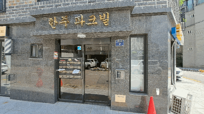 서울 은평구 역촌동 다세대 경매 물건 사진 6 · 2026타경50546