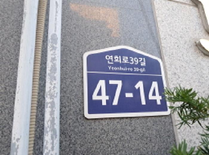 서울 서대문구 홍은동 연립주택,다세대,빌라 경매 물건 사진