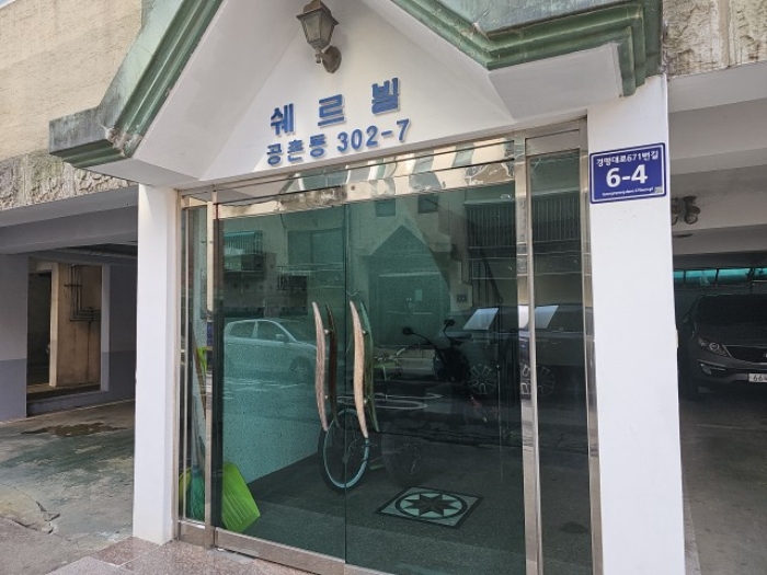인천 계양구 계산동 다세대 경매 물건 사진 4 · 2023타경546852