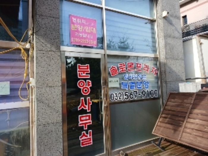 인천 서구 왕길동 근린시설 경매 물건 사진 2 · 2023타경547138