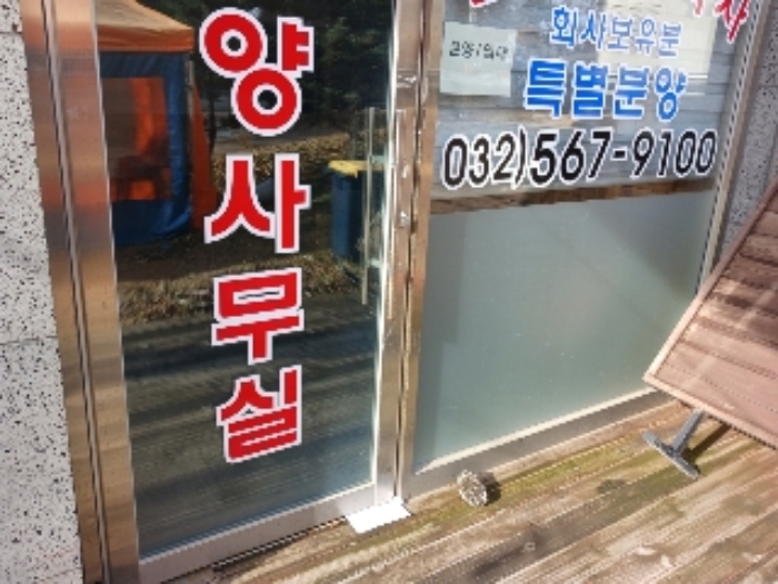 인천 서구 왕길동 근린시설 경매 물건 사진 3 · 2023타경547138
