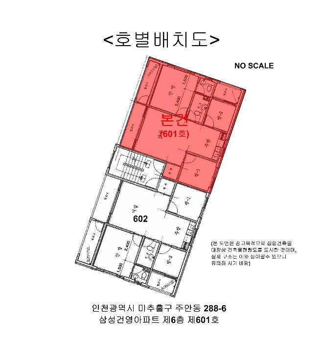 인천 미추홀구 주안동 아파트 경매 물건 사진 3 · 2024타경11353