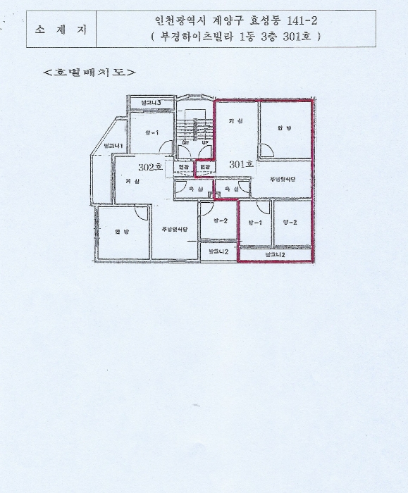 인천 계양구 효성동 다세대주택 경매 물건 사진 4 · 2024타경12820