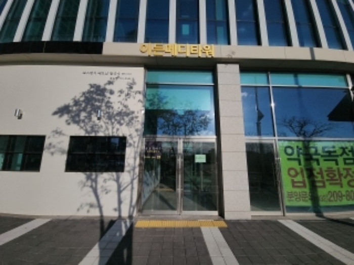 인천 연수구 송도동 근린시설 경매 물건 사진 2 · 2024타경15683