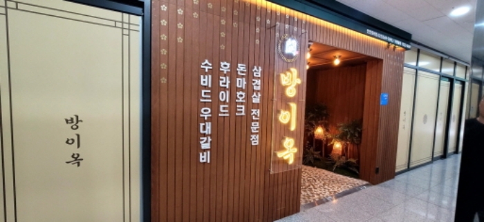인천 서구 청라동 근린시설 경매 물건 사진 4 · 2024타경3567