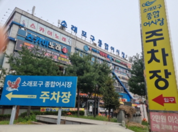 인천 남동구 논현동 위락시설 경매 물건 사진