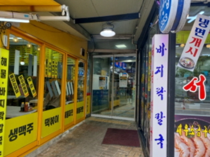 인천 남동구 논현동 판매시설 경매 물건 사진