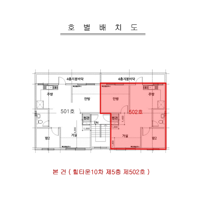 인천 계양구 귤현동 다세대주택 경매 물건 사진 4 · 2024타경503845