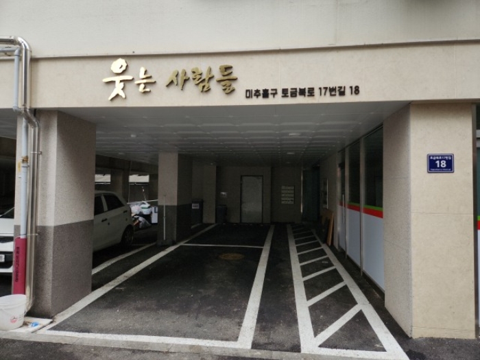 인천 미추홀구 용현동 웃는사람들 근린생활시설 경매 물건 사진