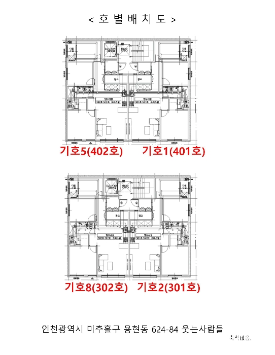 인천 미추홀구 용현동 근린생활시설 경매 물건 사진 3 · 2024타경506929