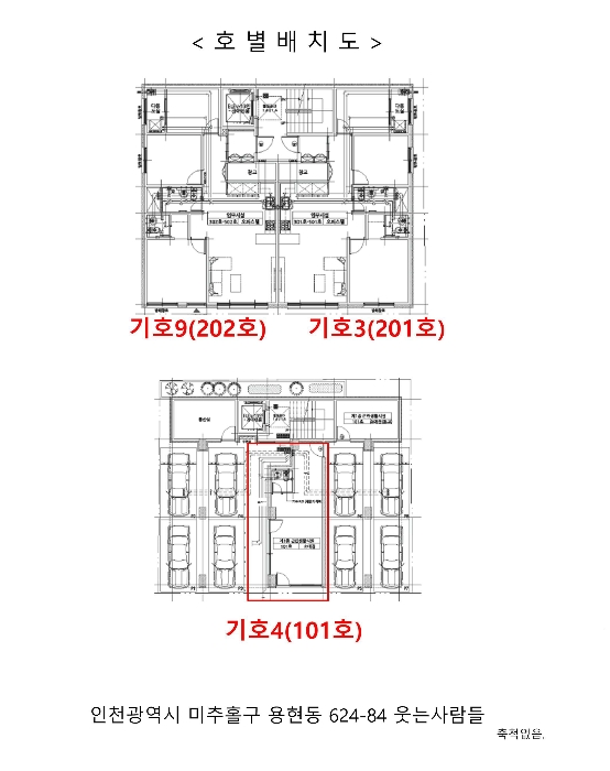 인천 미추홀구 용현동 근린생활시설 경매 물건 사진 4 · 2024타경506929