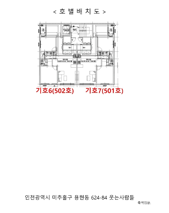 인천 미추홀구 용현동 근린생활시설 경매 물건 사진 5 · 2024타경506929