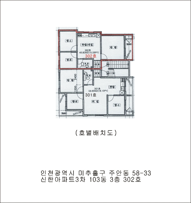 인천 미추홀구 주안동 아파트 경매 물건 사진 4 · 2024타경514173