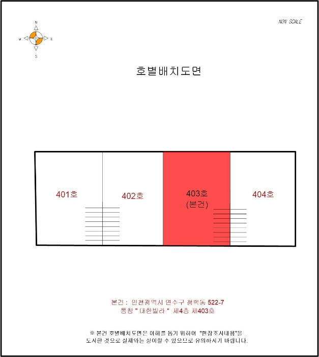 인천 연수구 청학동 다세대 경매 물건 사진 5 · 2024타경531482