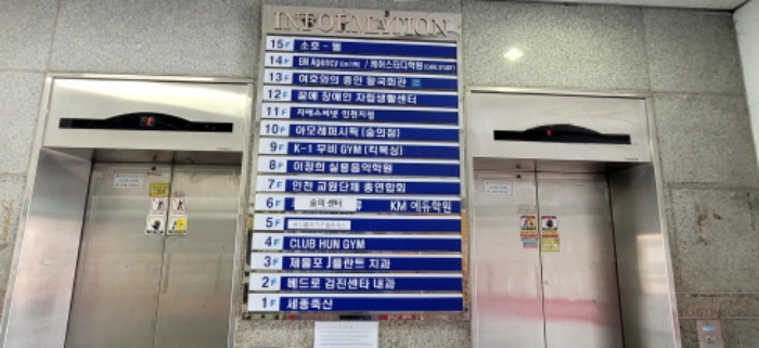 인천 미추홀구 숭의동 근린시설 경매 물건 사진 4 · 2024타경537701