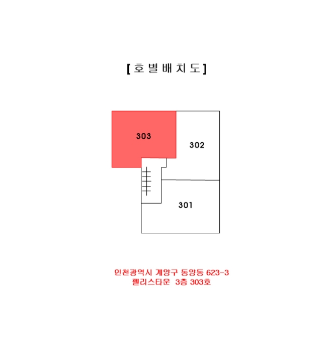 인천 계양구 동양동 다세대주택 경매 물건 사진 2 · 2024타경546491