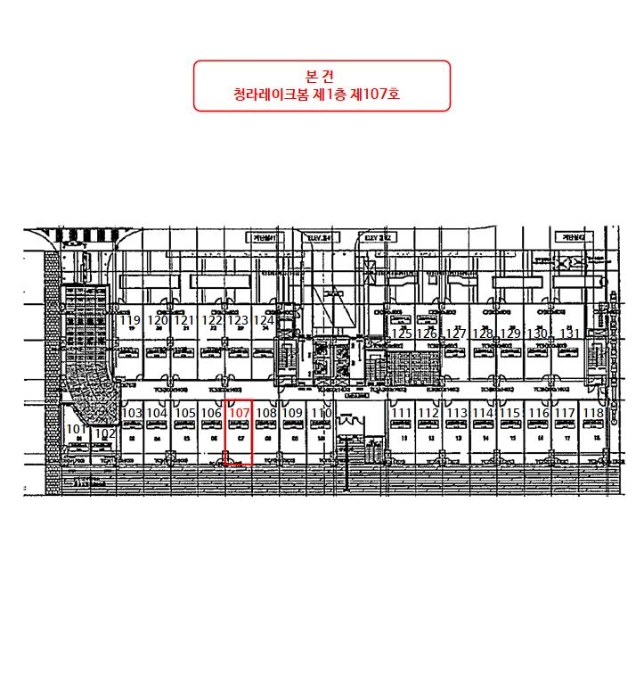 인천 서구 청라동 근린생활시설 경매 물건 사진 4 · 2024타경550827
