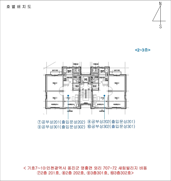 인천 옹진군 영흥면 다세대 경매 물건 사진 6 · 2024타경559978