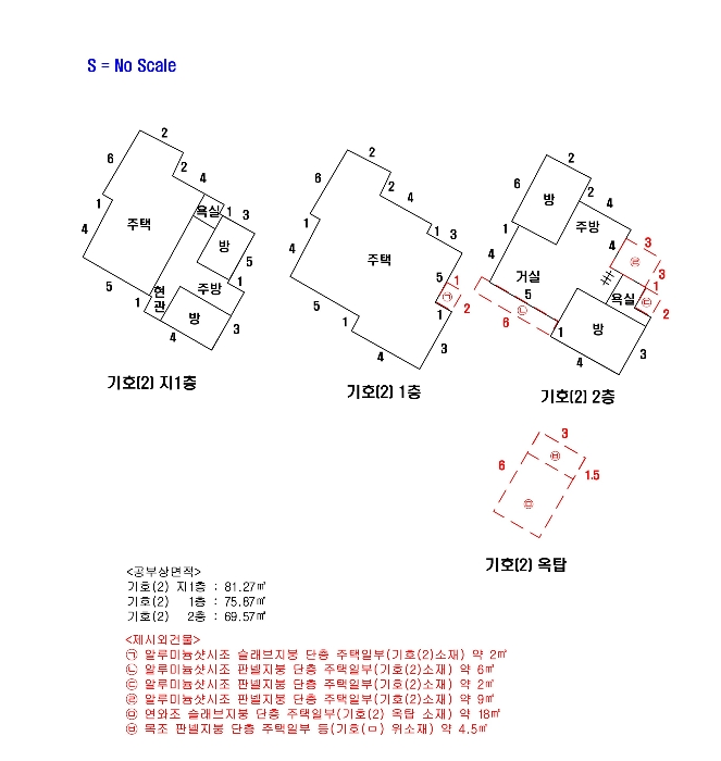 인천 부평구 십정동 단독주택 경매 물건 사진 3 · 2024타경560183