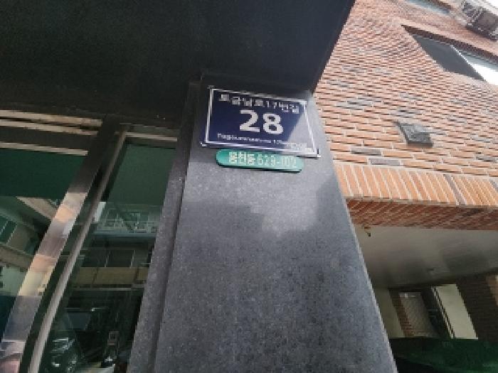 인천 미추홀구 용현동 다세대주택 경매 물건 사진 2 · 2024타경570951