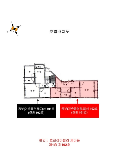 인천 남동구 간석동 다세대 경매 물건 사진 4 · 2024타경571626