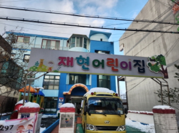 인천 서구 공촌동 노유자시설 경매 물건 사진 5 · 2024타경573004