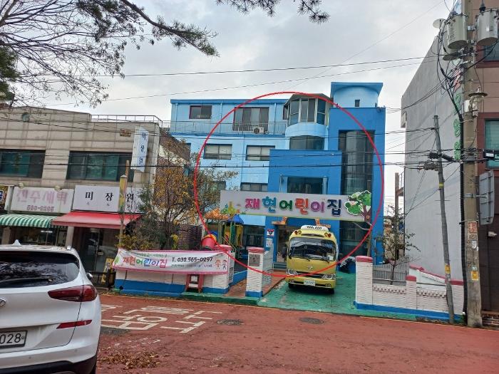 인천 서구 공촌동 노유자시설 경매 물건 사진