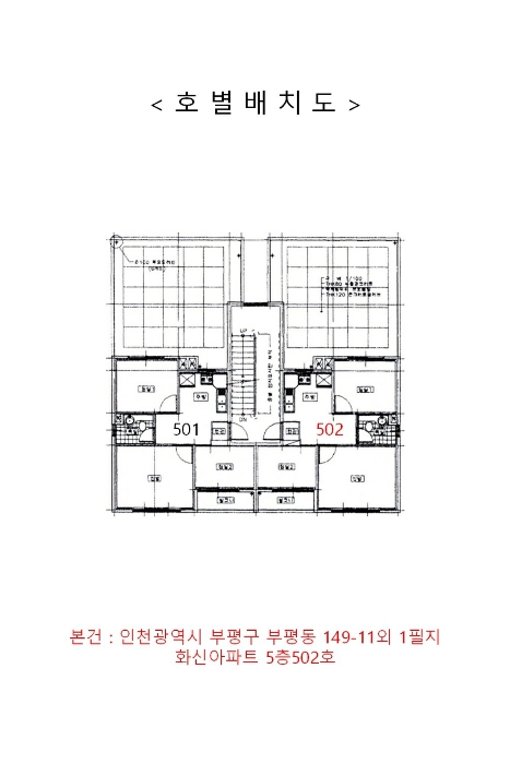 인천 부평구 부평동 아파트 경매 물건 사진 3 · 2024타경576799