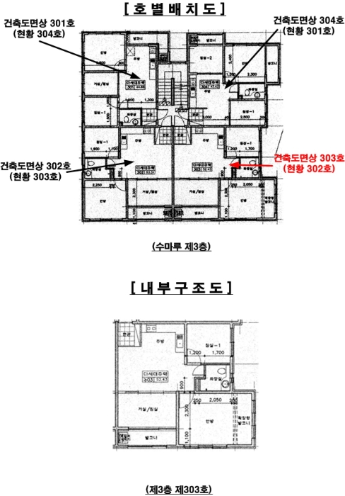 인천 부평구 부평동 다세대주택 경매 물건 사진 6 · 2024타경577853