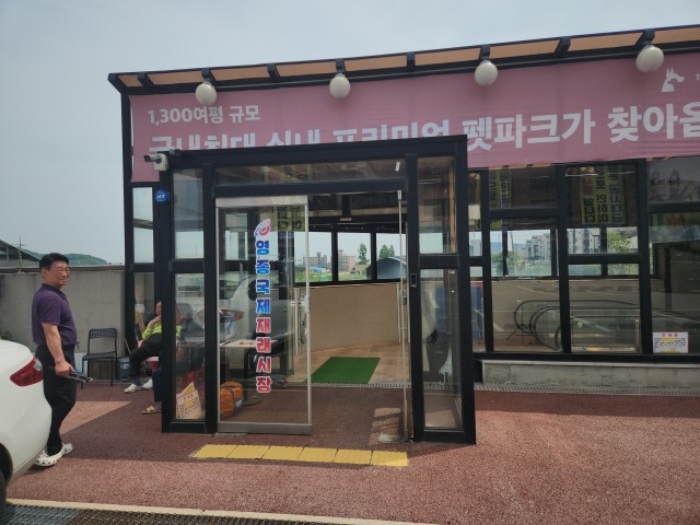 인천 중구 운남동 영종국제재래시장 판매시설 경매 물건 사진