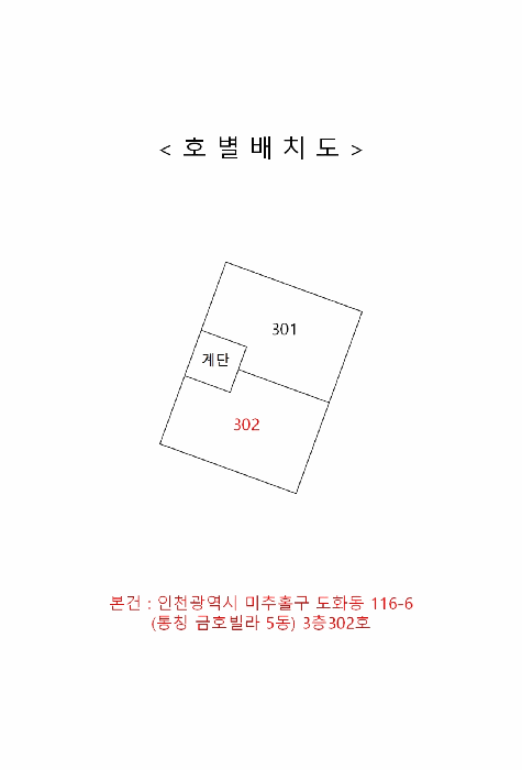 인천 미추홀구 도화동 다세대주택 경매 물건 사진 4 · 2025타경1193