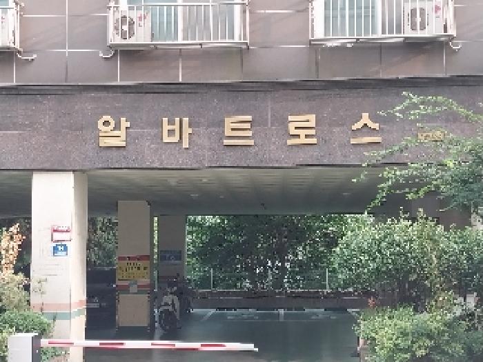 인천 미추홀구 주안동 아파트 경매 물건 사진