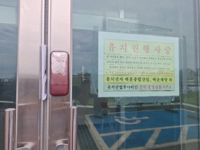 인천 중구 운남동 근린시설 경매 물건 사진 2 · 2025타경1278