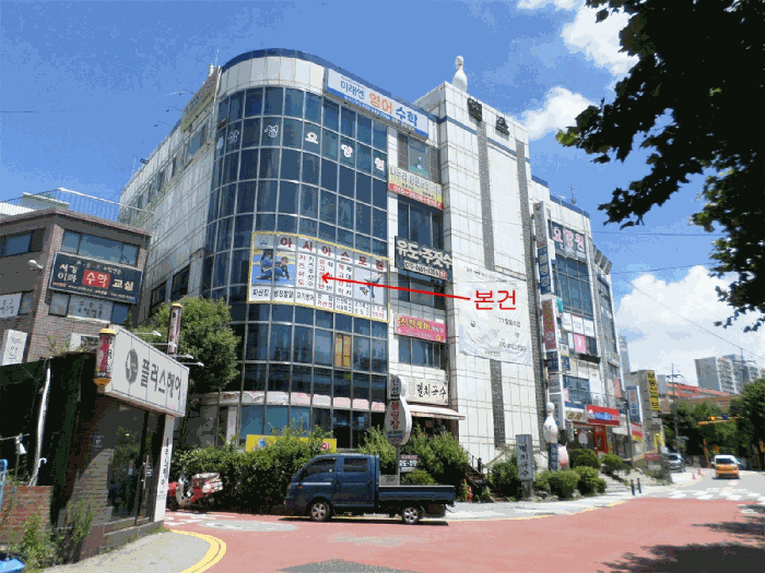 인천광역시 남동구 만수동 6-43 3층301호 운동시설 경매 물건 사진