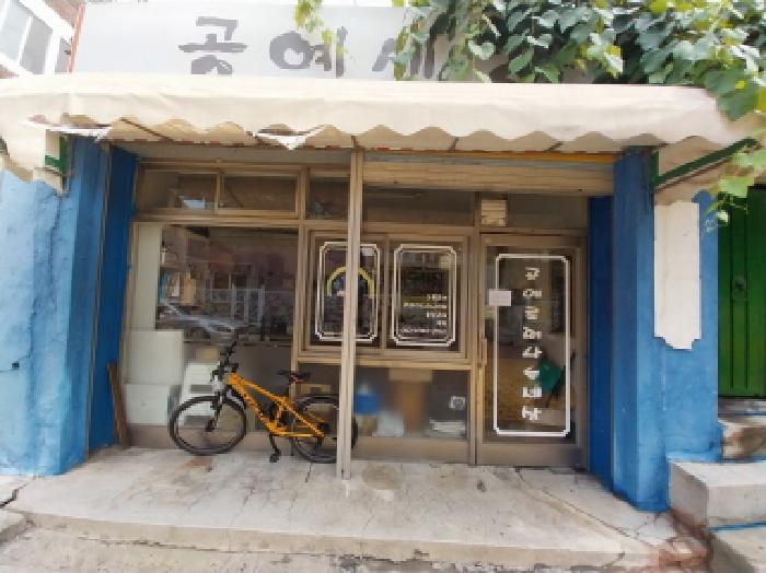 인천 미추홀구 주안동 단독주택 경매 물건 사진
